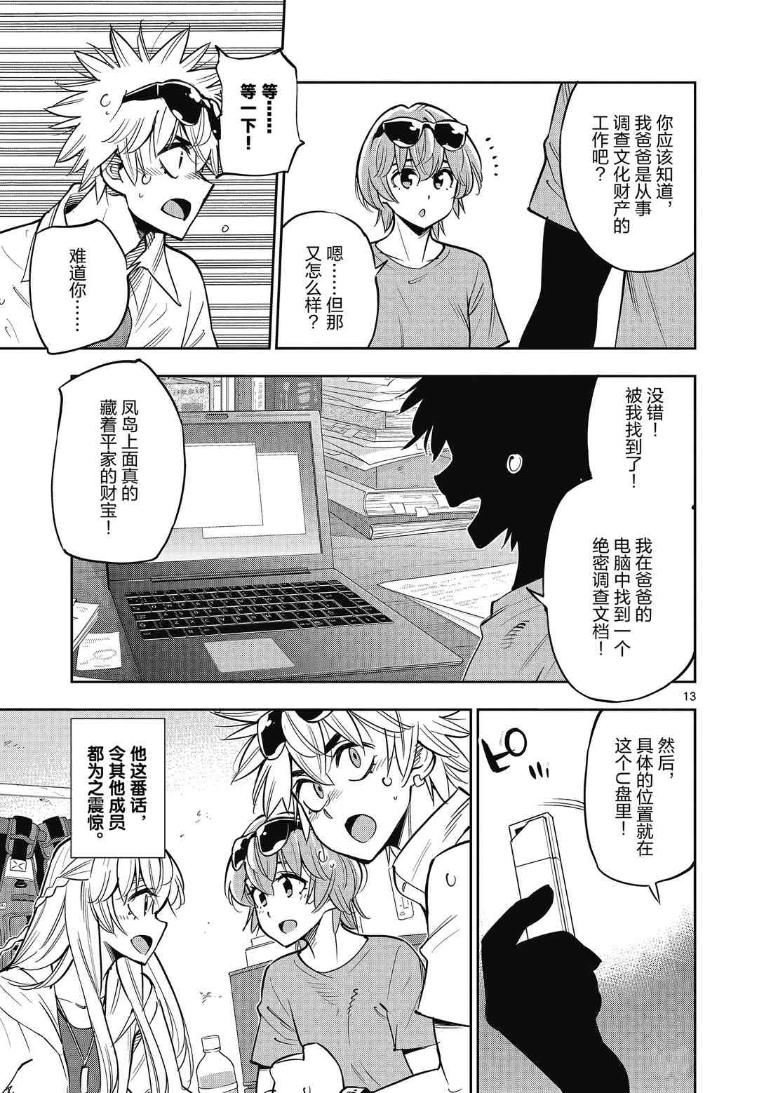 第 19 页