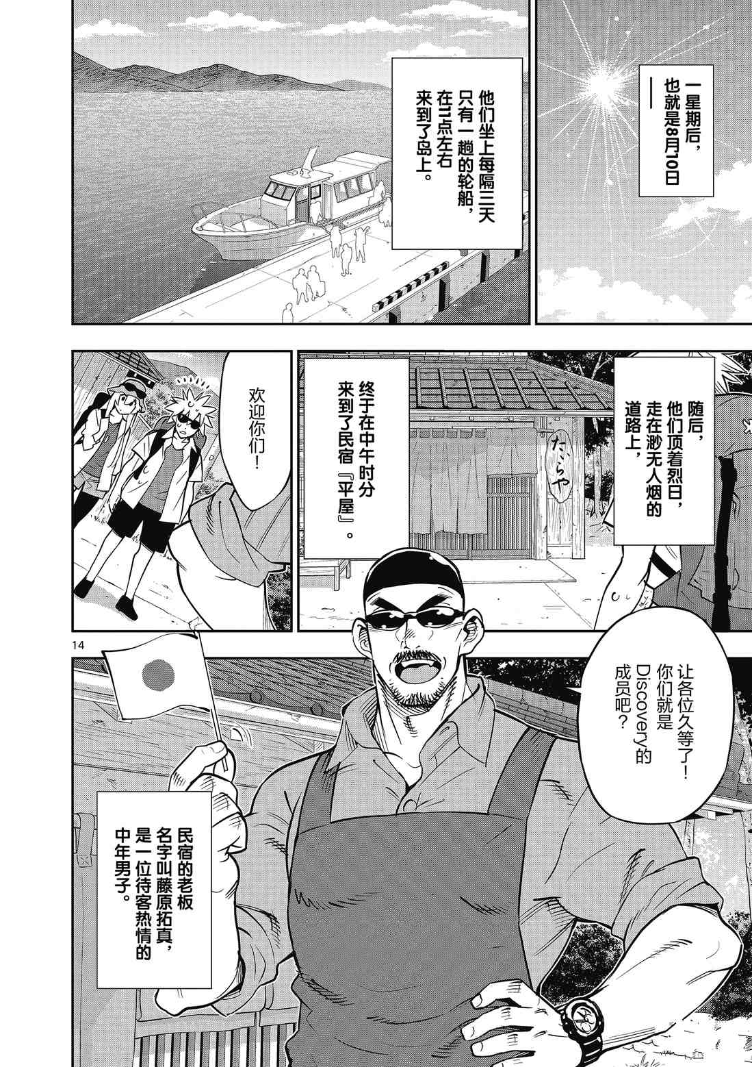 第 20 页