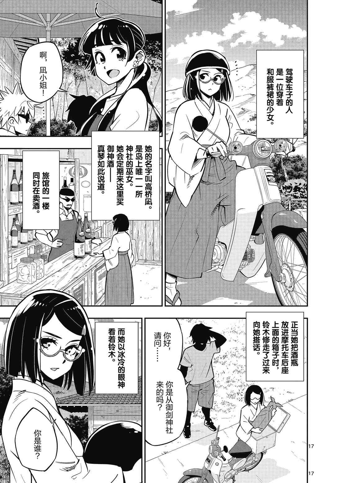 第 23 页