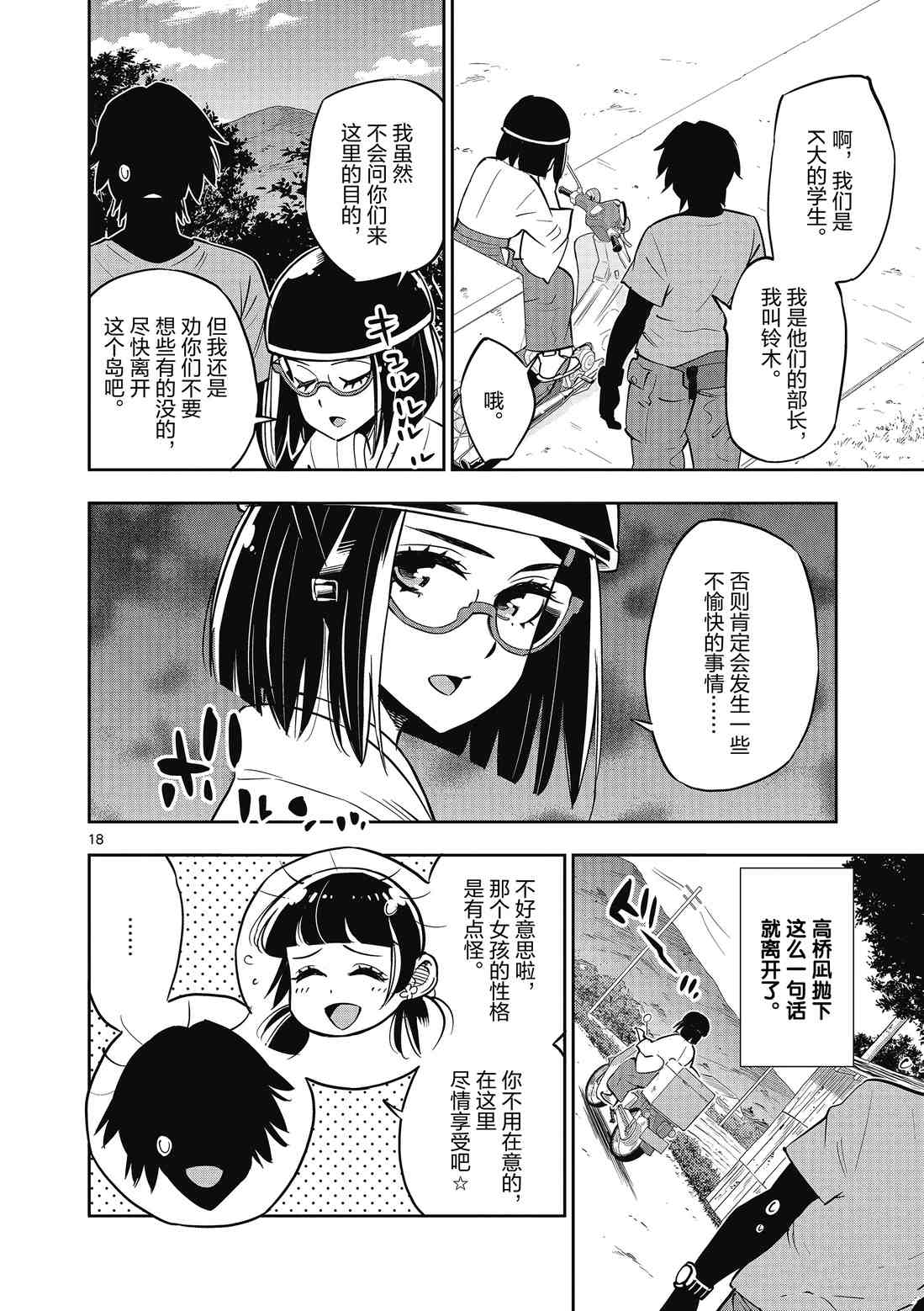 第 24 页