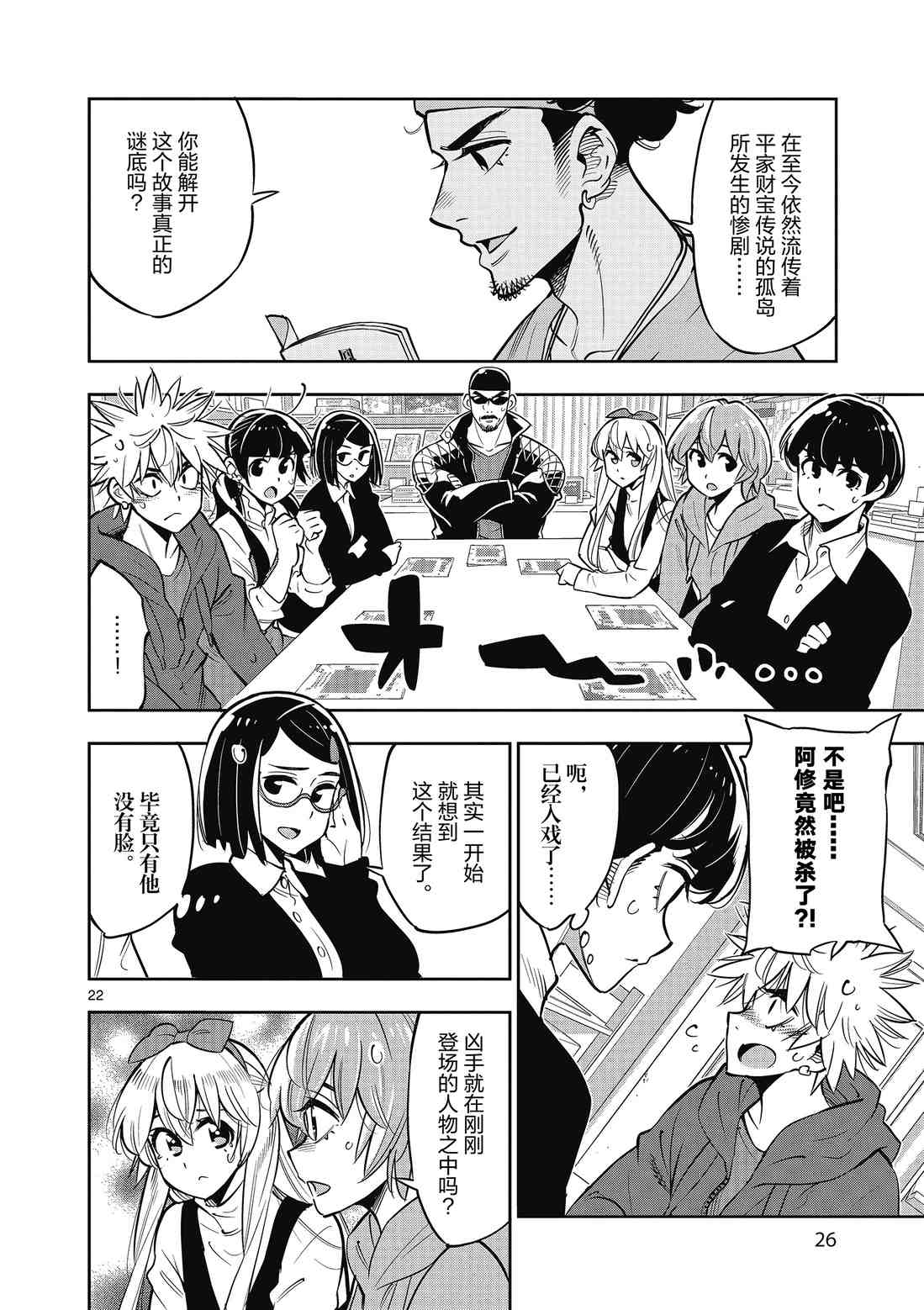 第 28 页