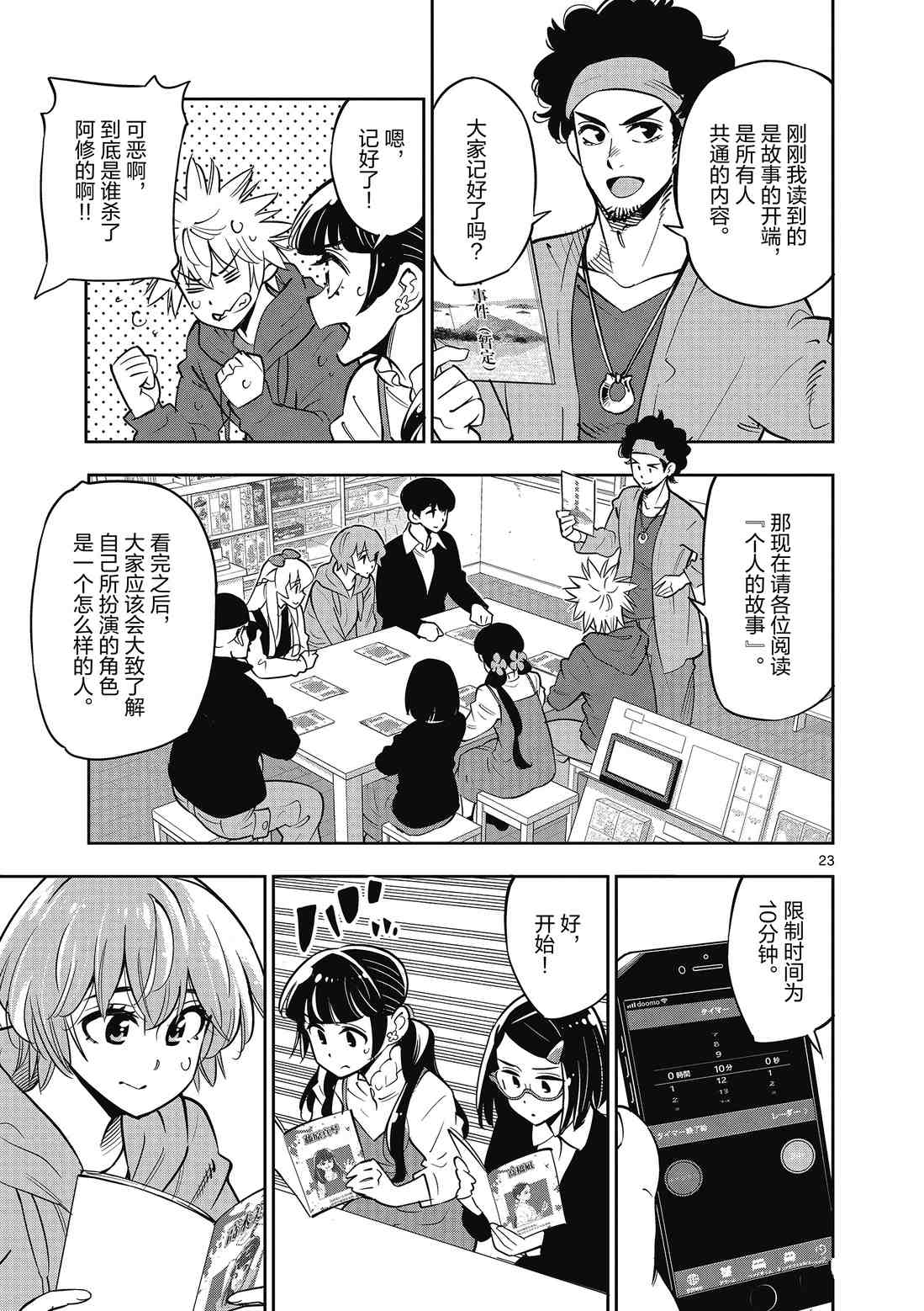 第 29 页