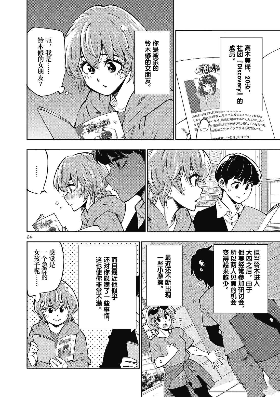 第 30 页
