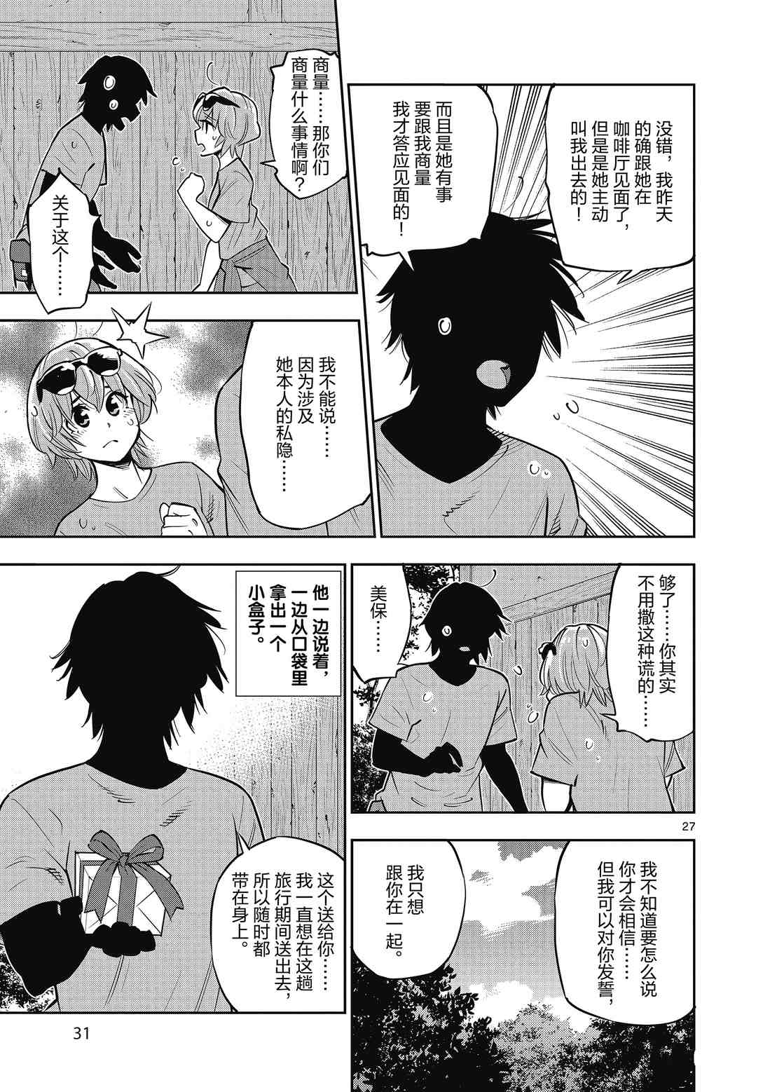 第 33 页