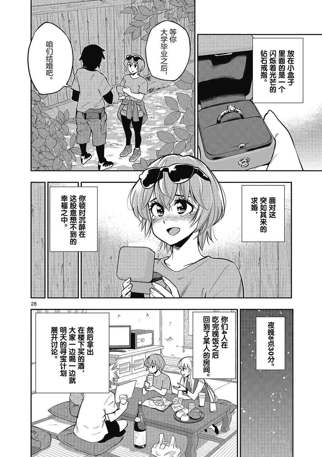 第 34 页