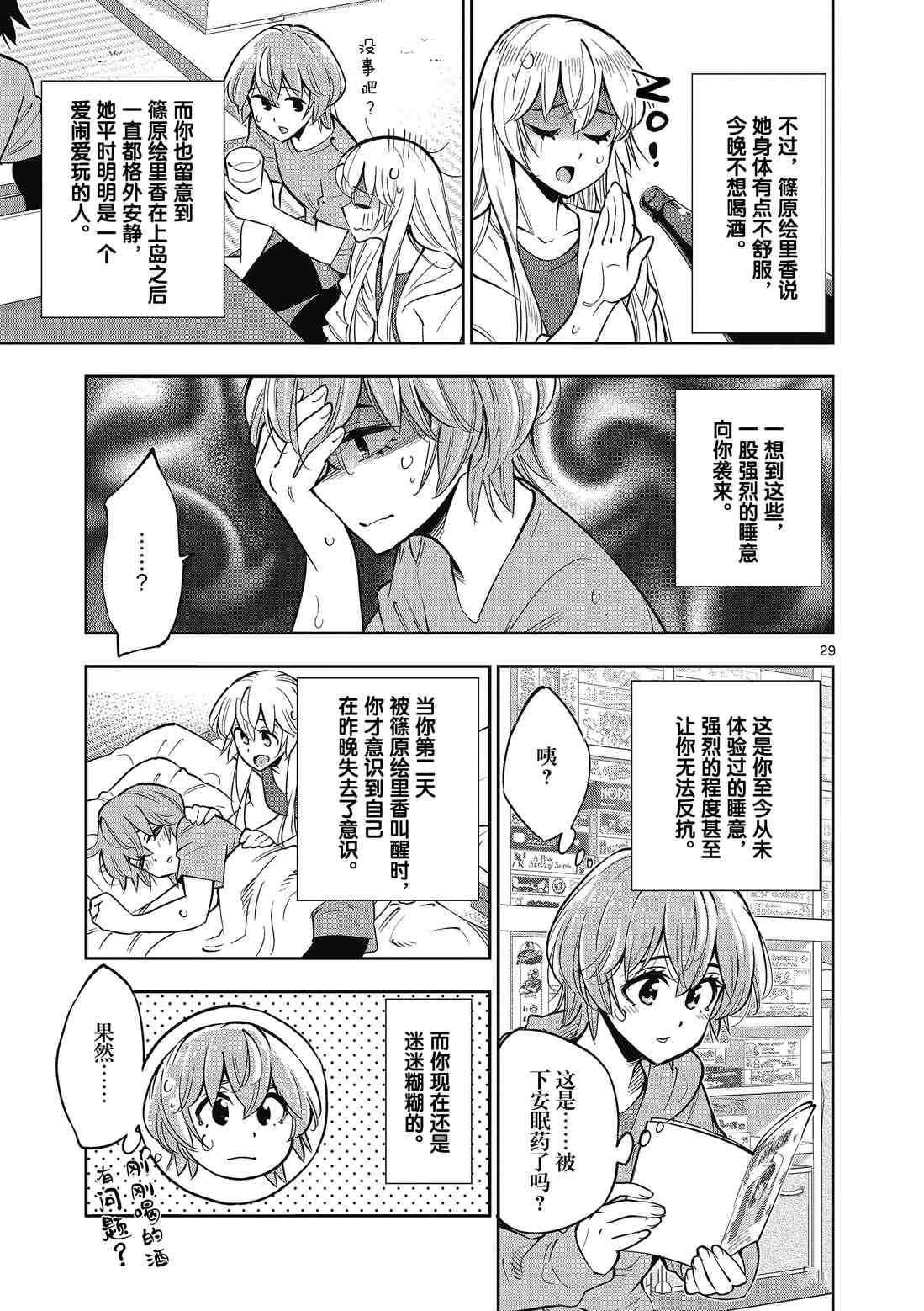 第 35 页