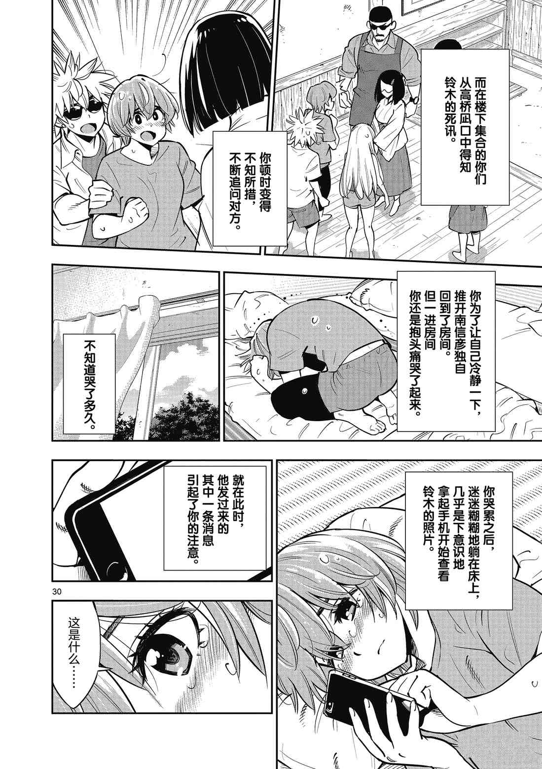 第 36 页