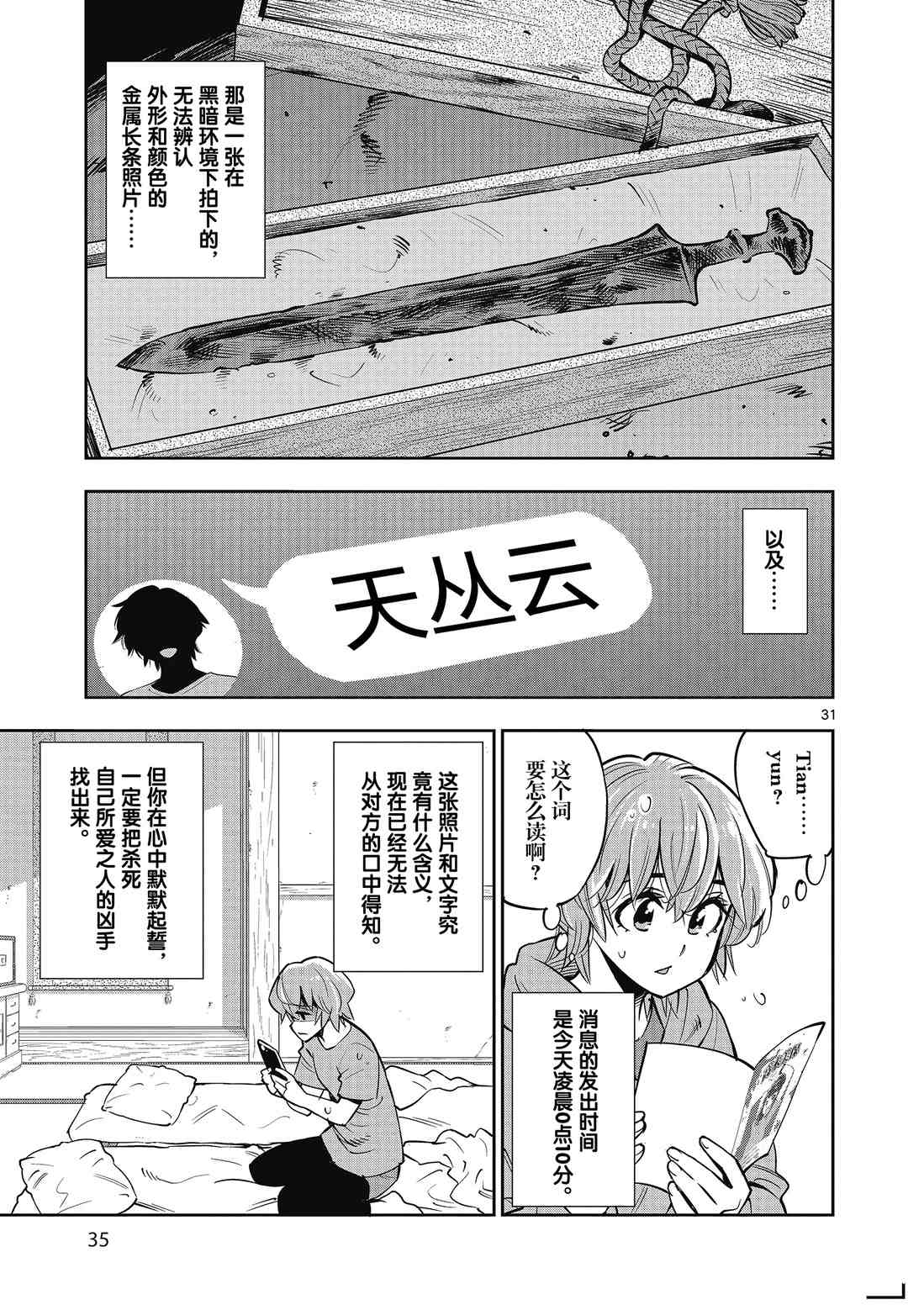 第 37 页
