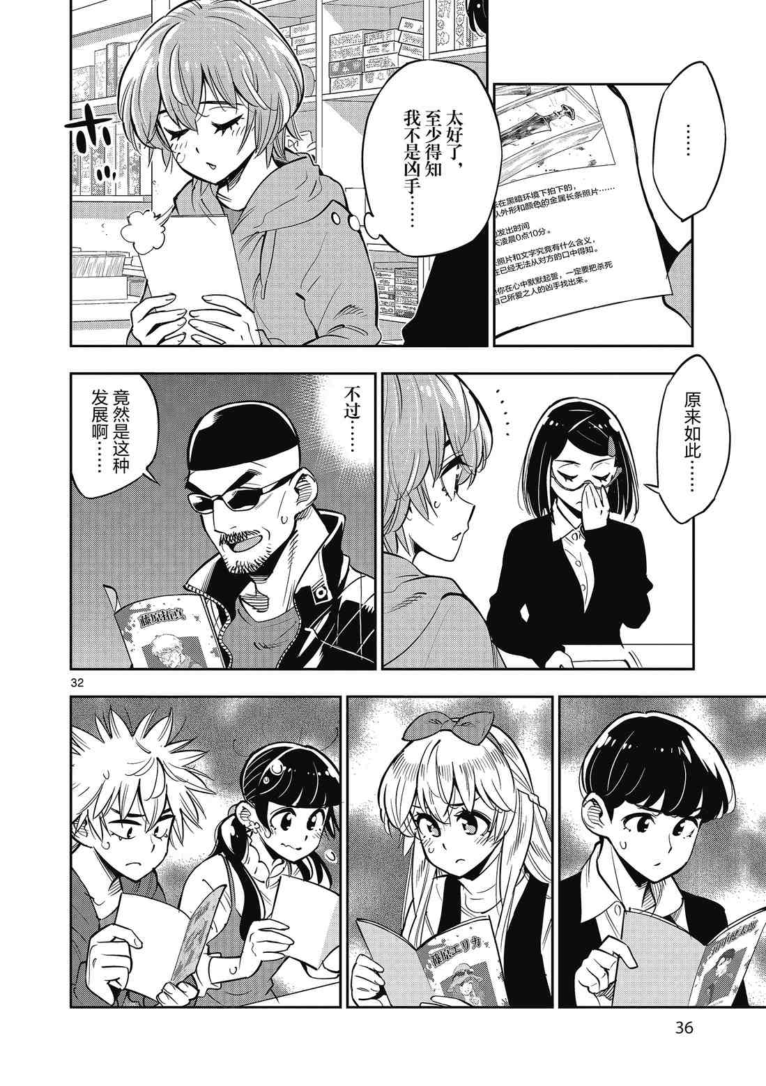 第 38 页