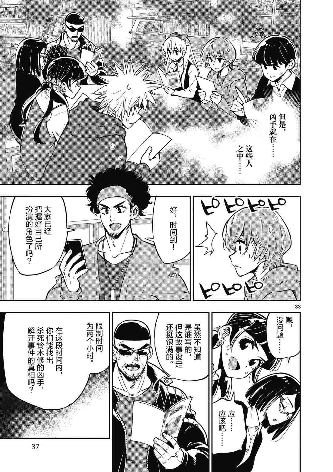 第 39 页