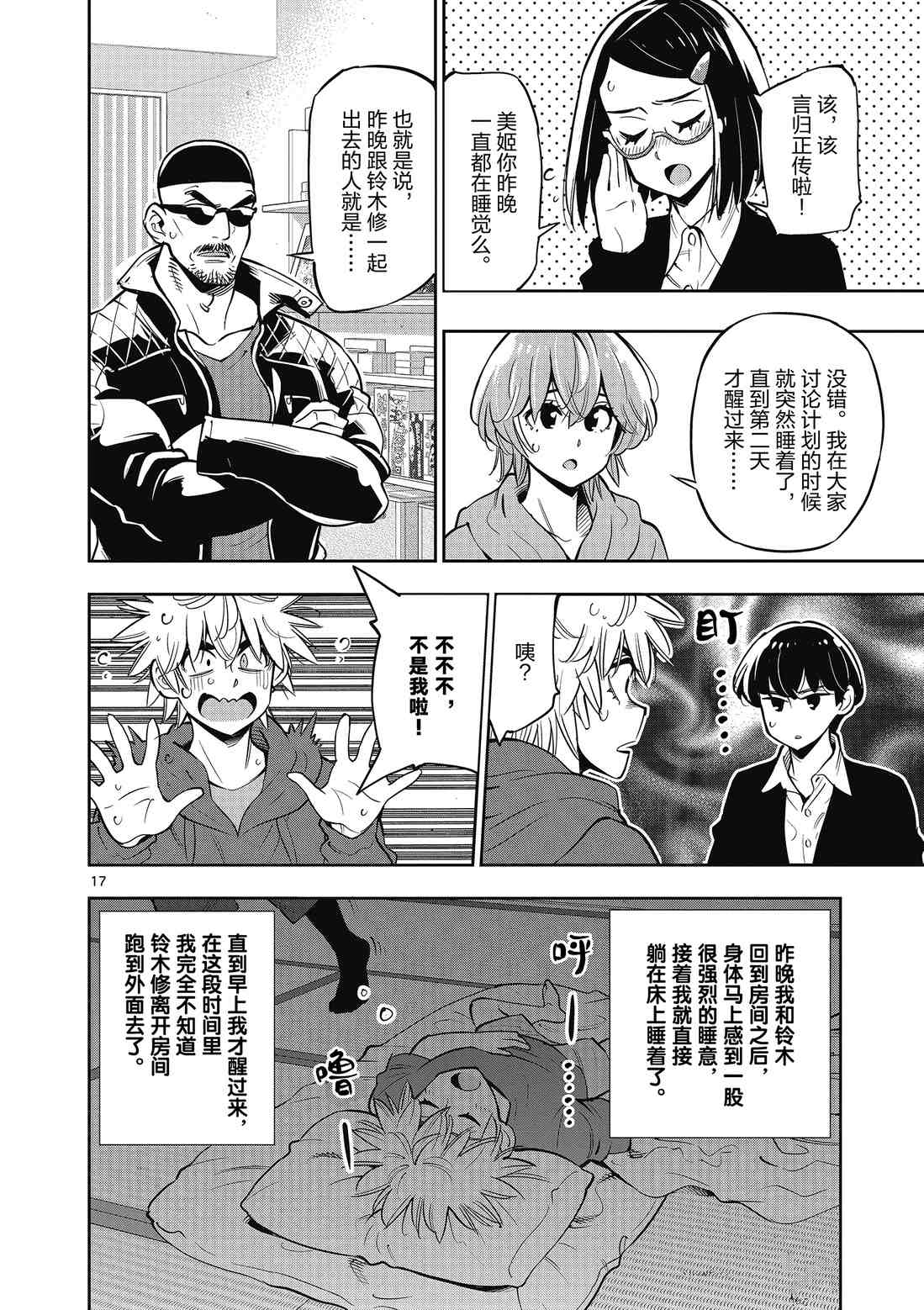 第 18 页
