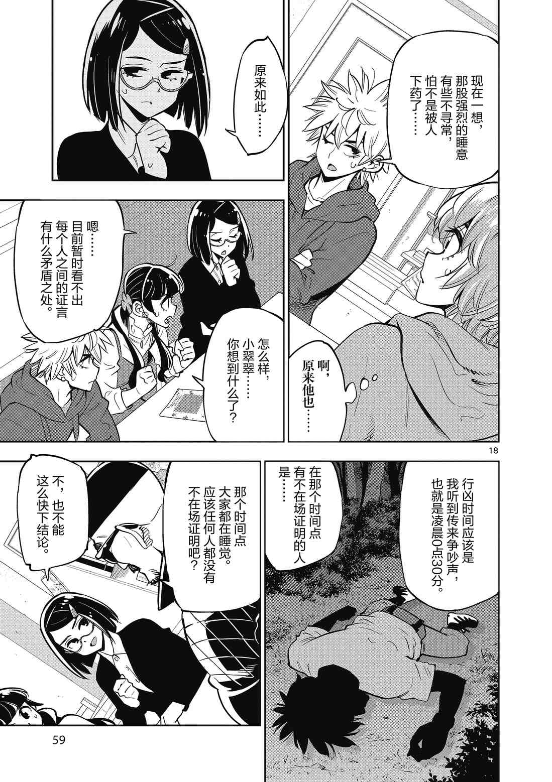 第 19 页