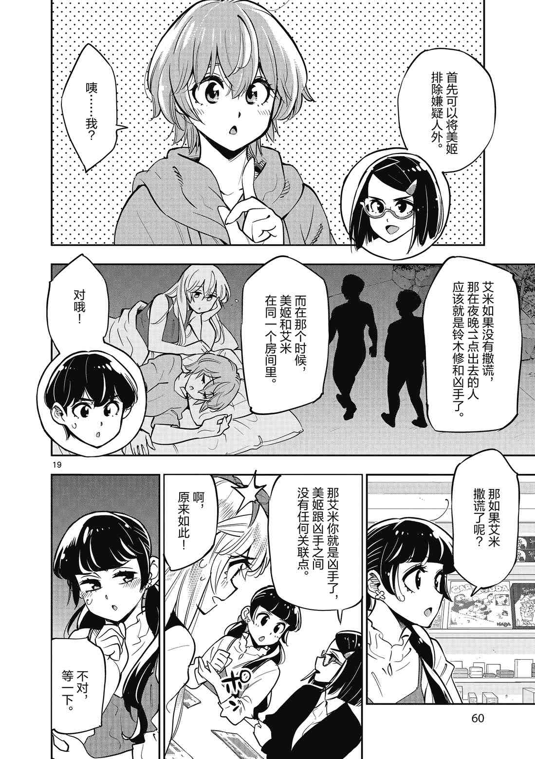第 20 页