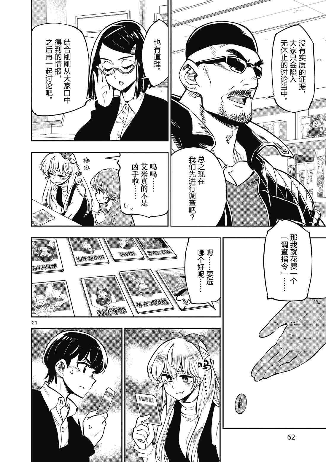 第 22 页