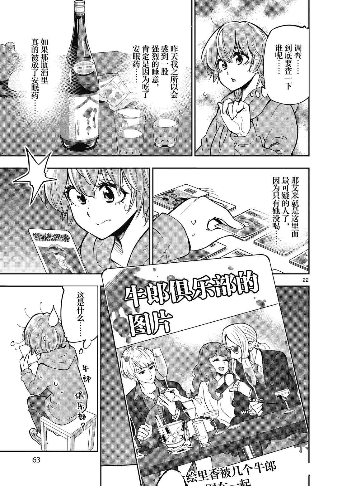 第 23 页