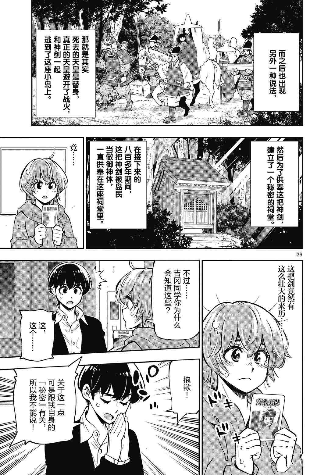 第 27 页