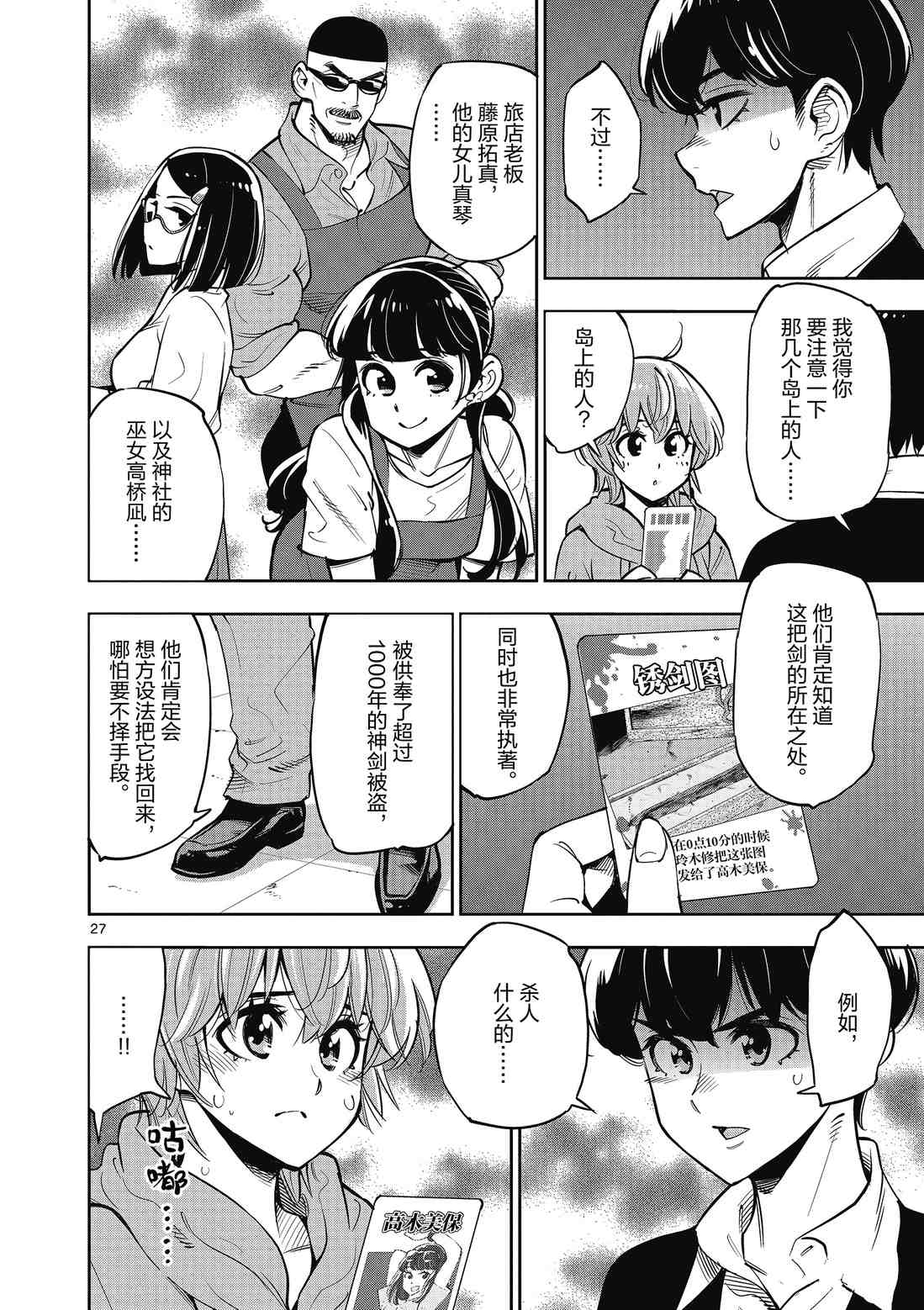 第 28 页