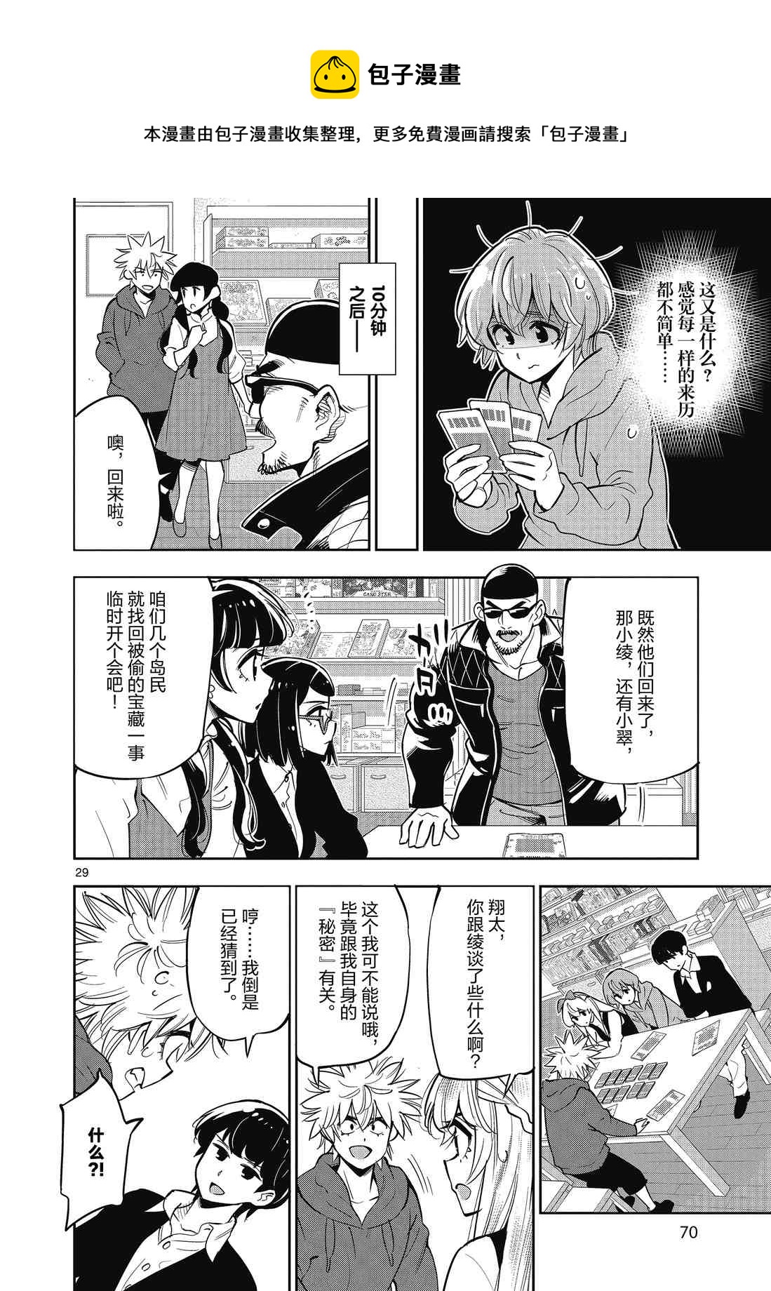 第 30 页