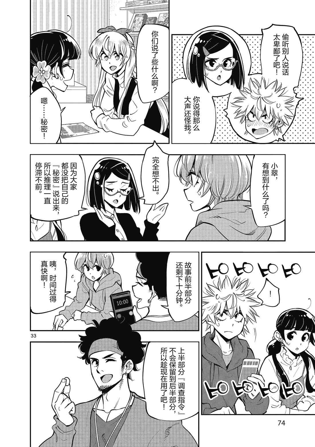第 34 页