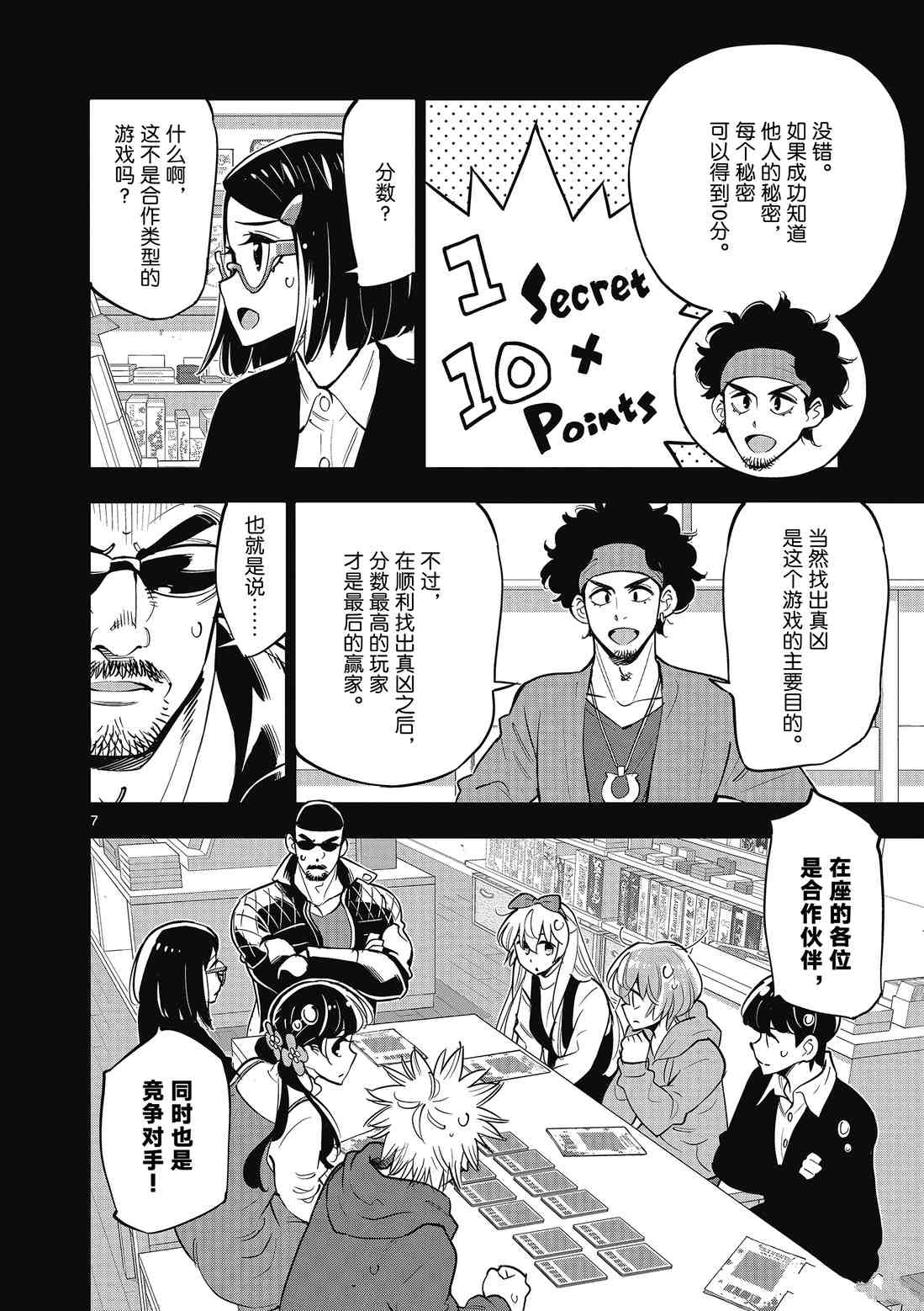 第 8 页