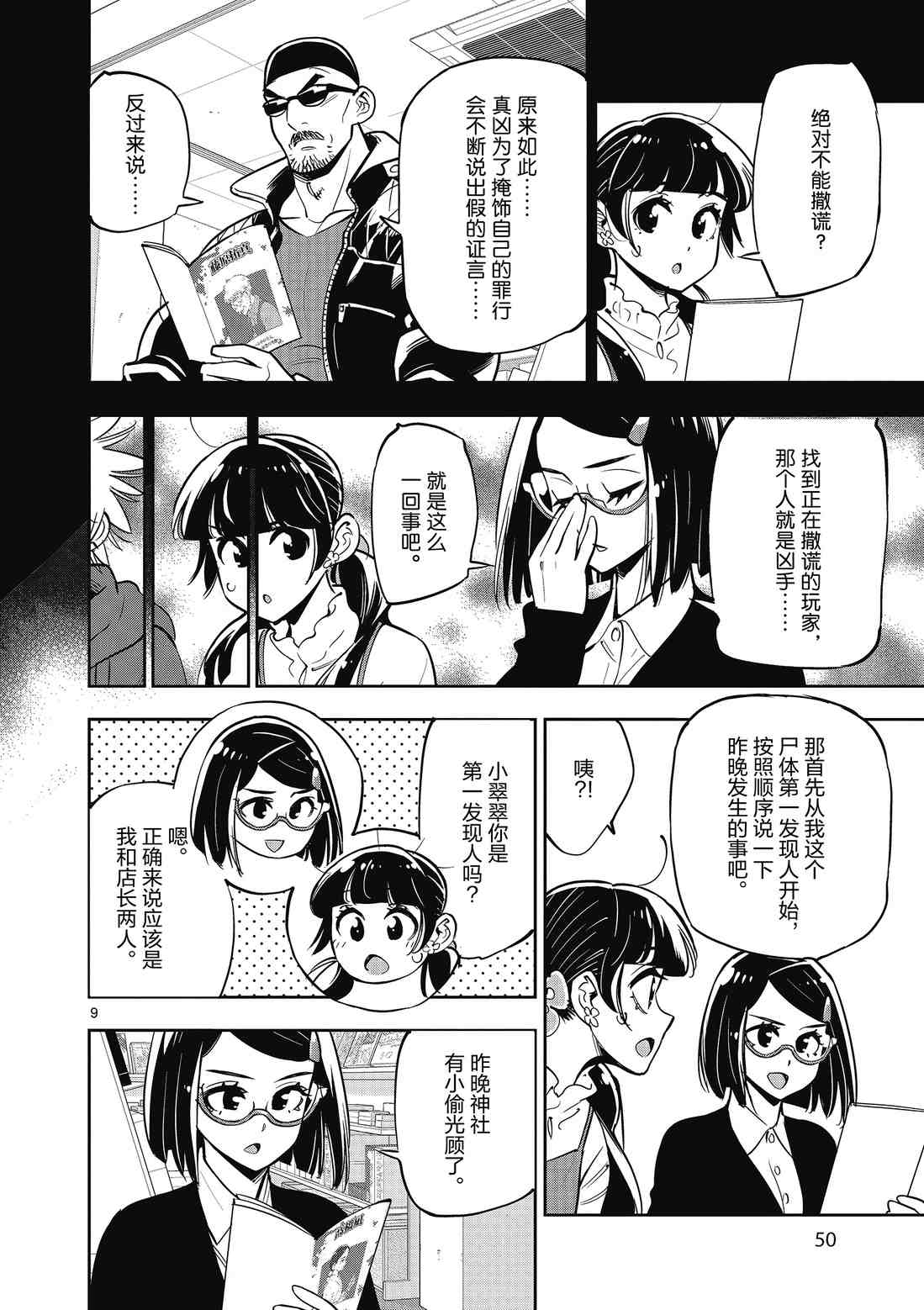 第 10 页
