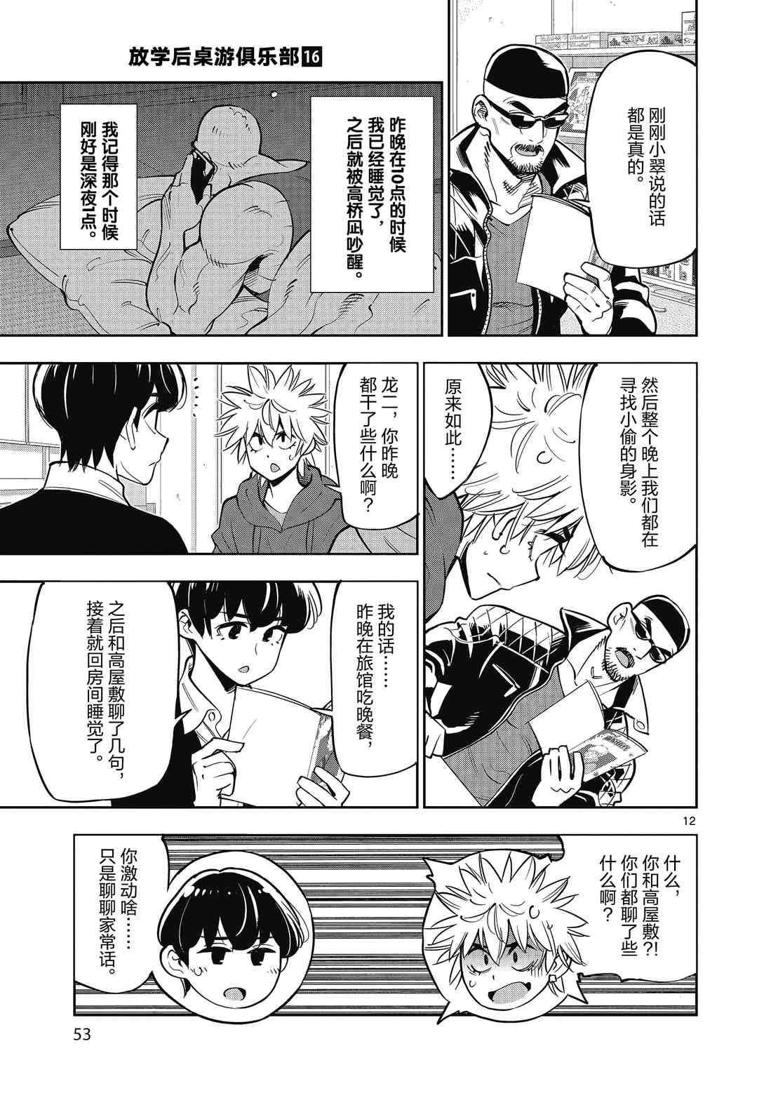 第 13 页