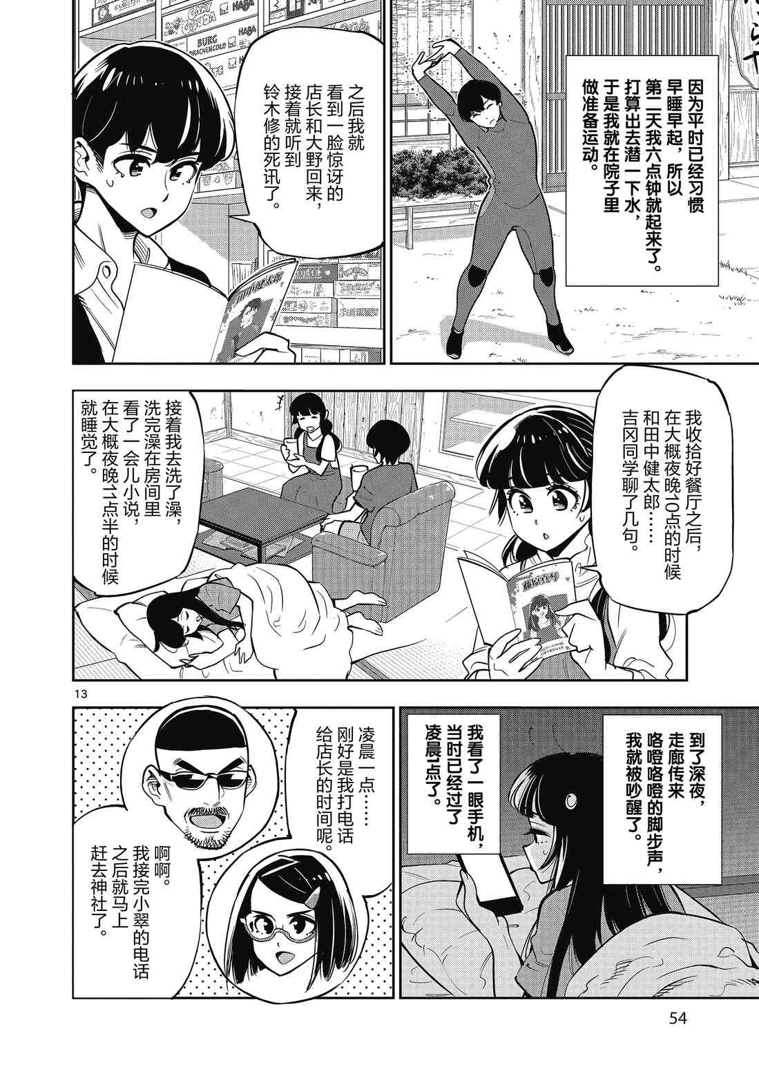 第 14 页