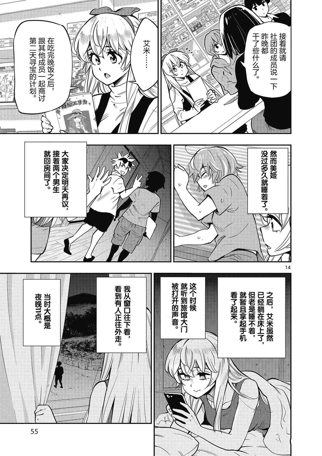 第 15 页