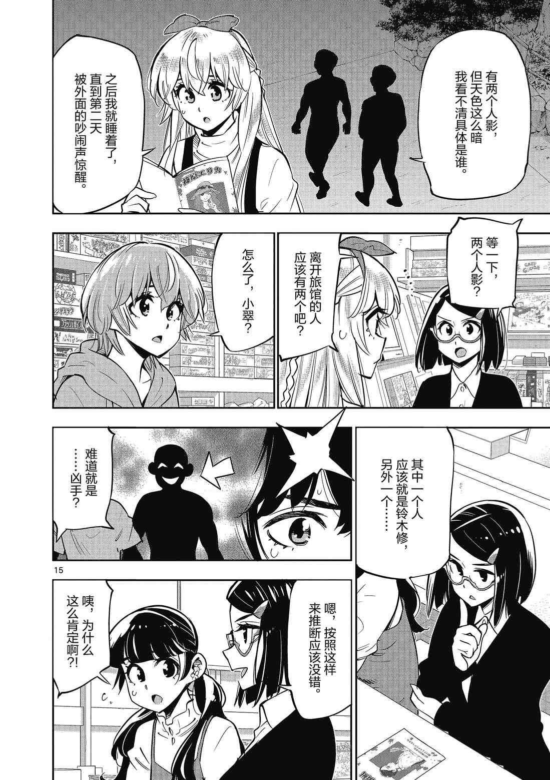 第 16 页