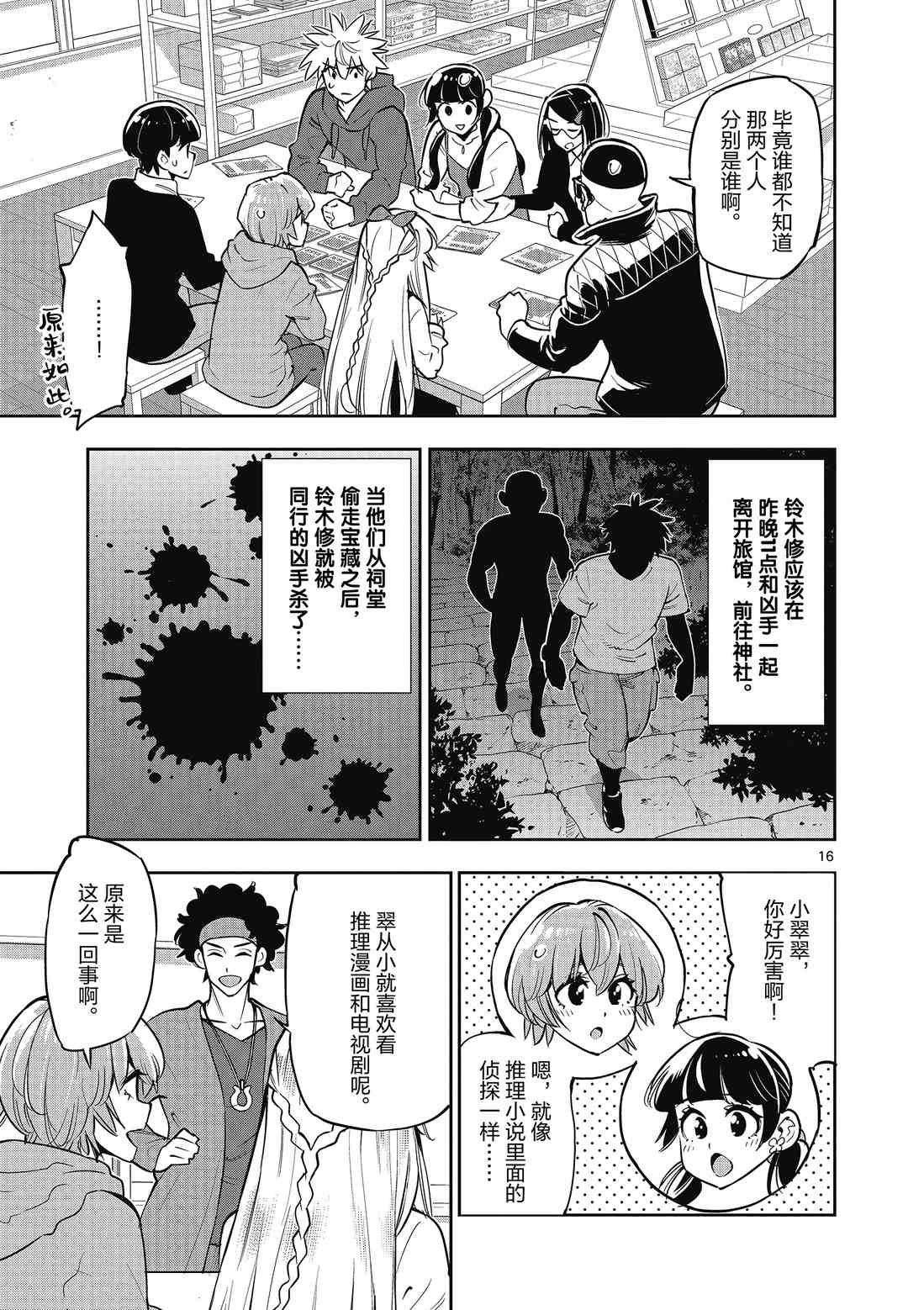 第 17 页