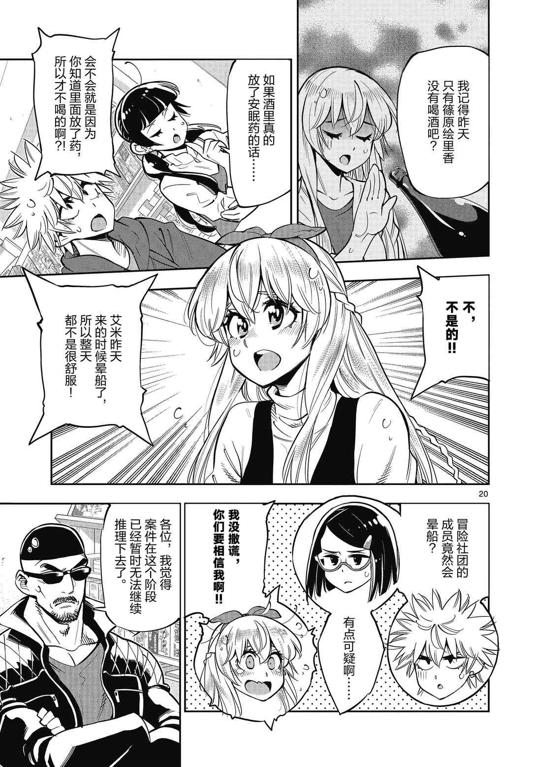 第 21 页