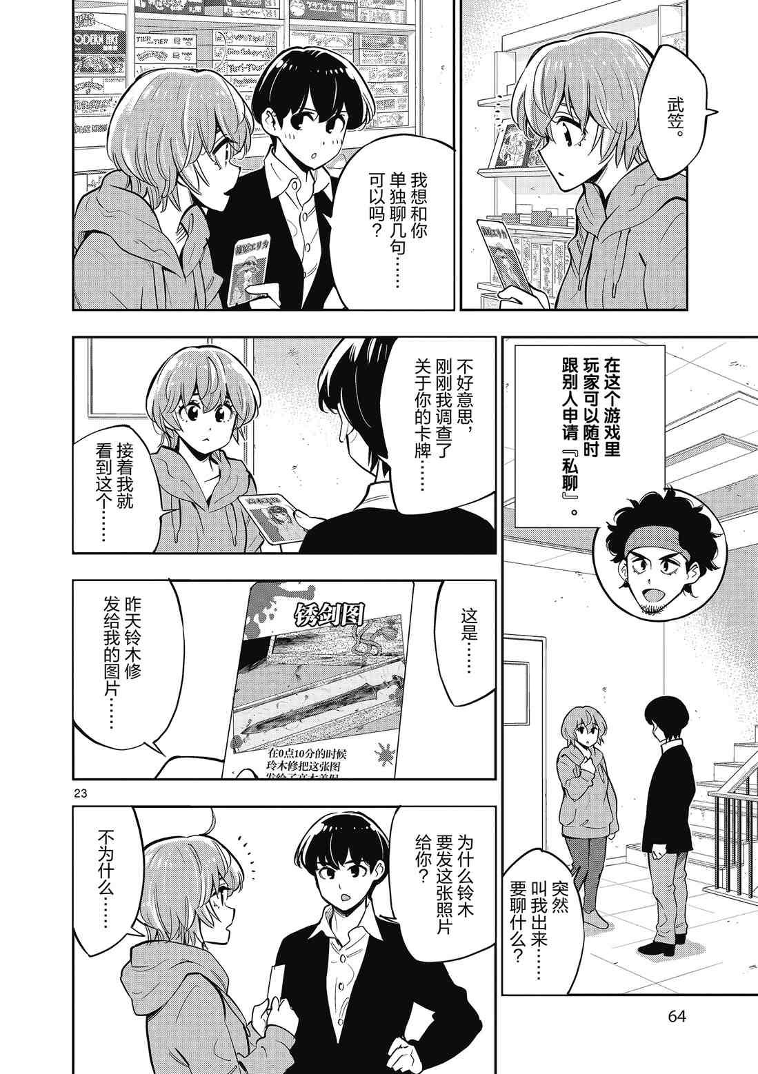 第 24 页