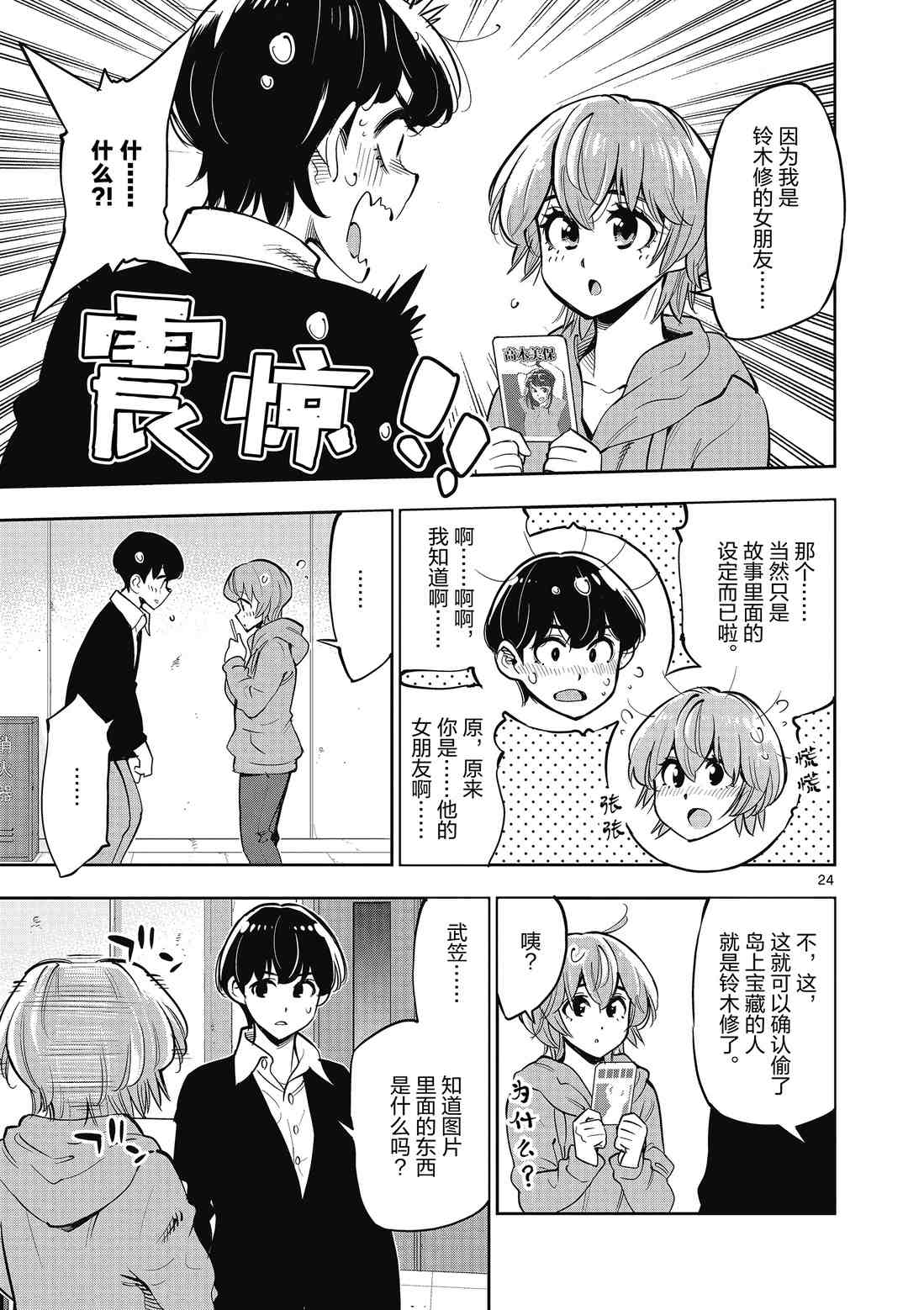 第 25 页