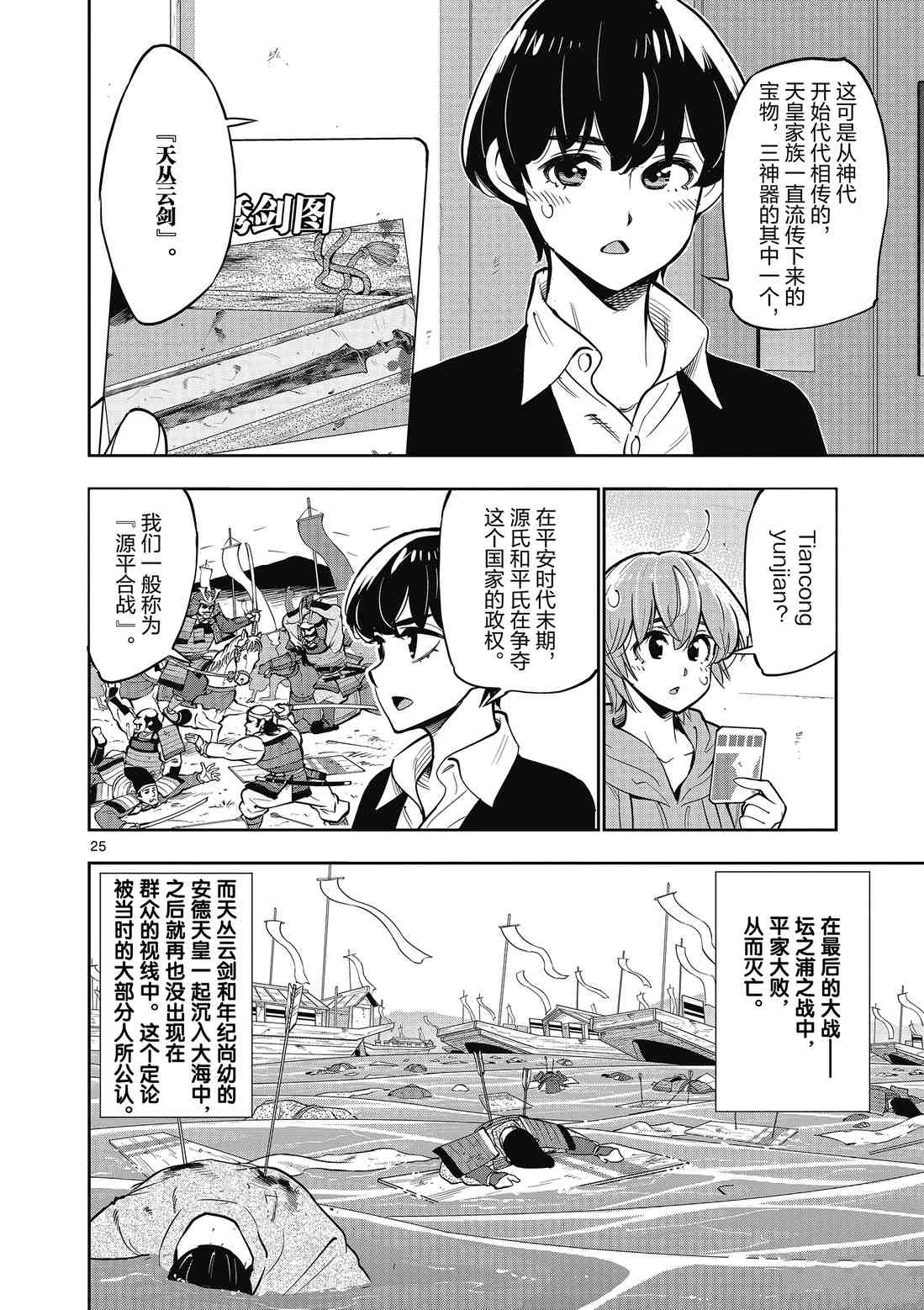第 26 页