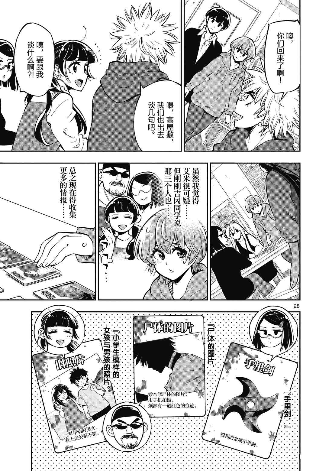 第 29 页