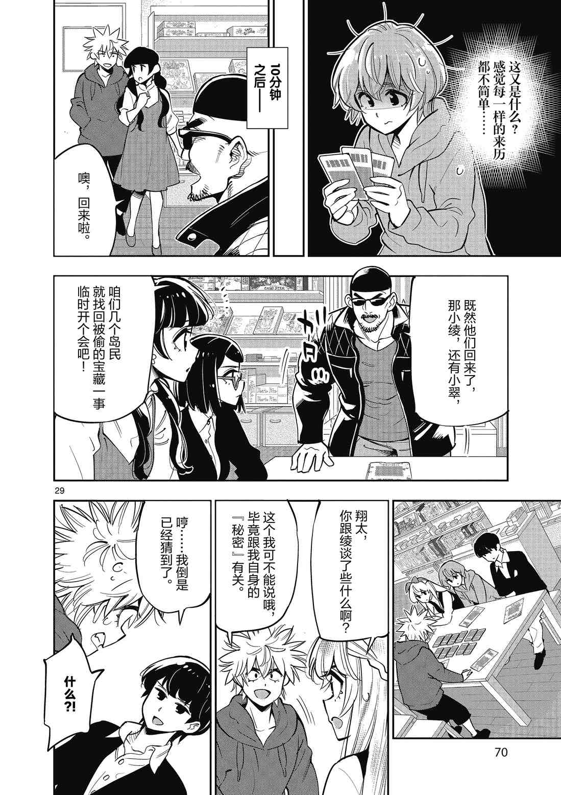 第 30 页