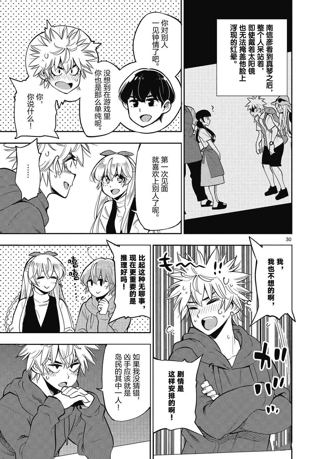 第 31 页