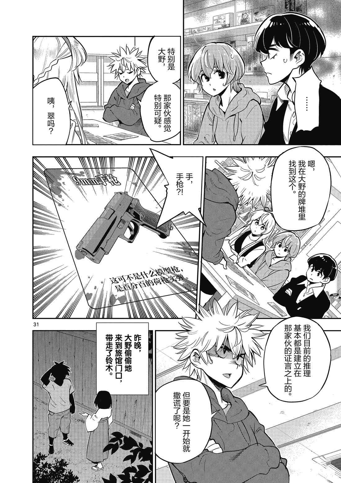 第 32 页