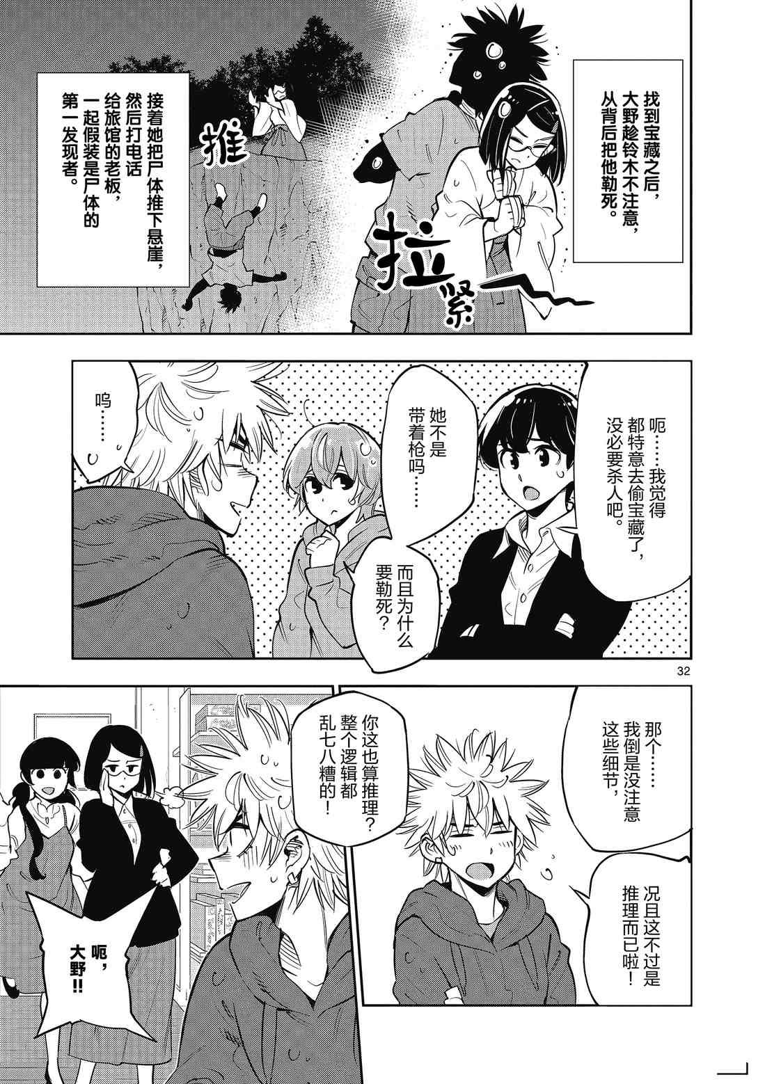 第 33 页