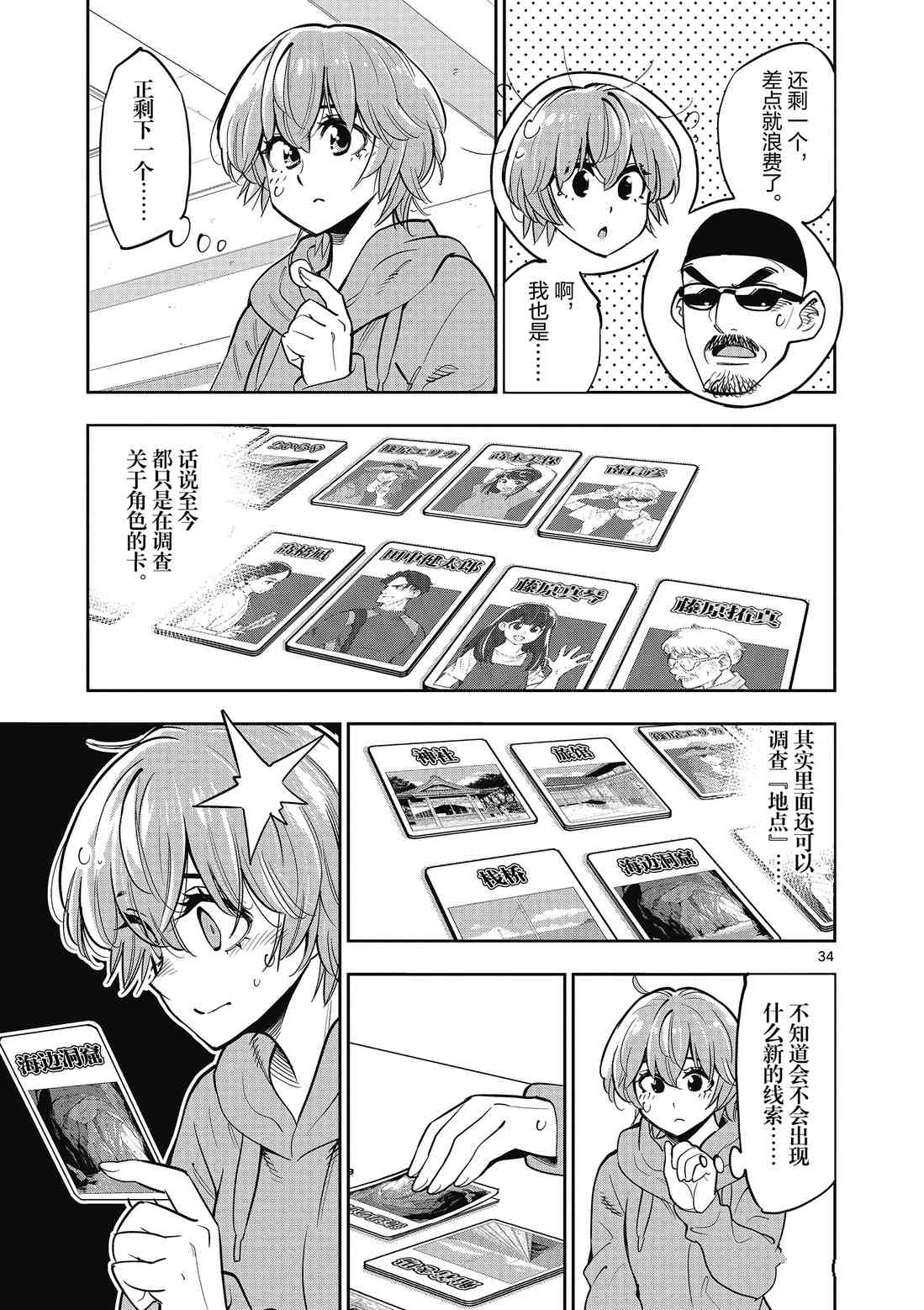第 35 页