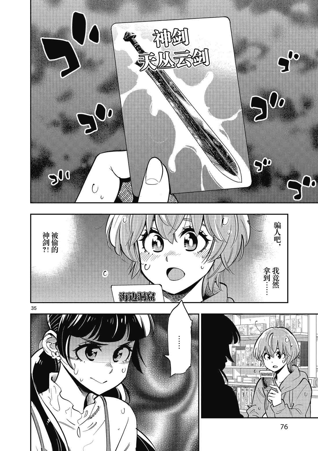 第 36 页