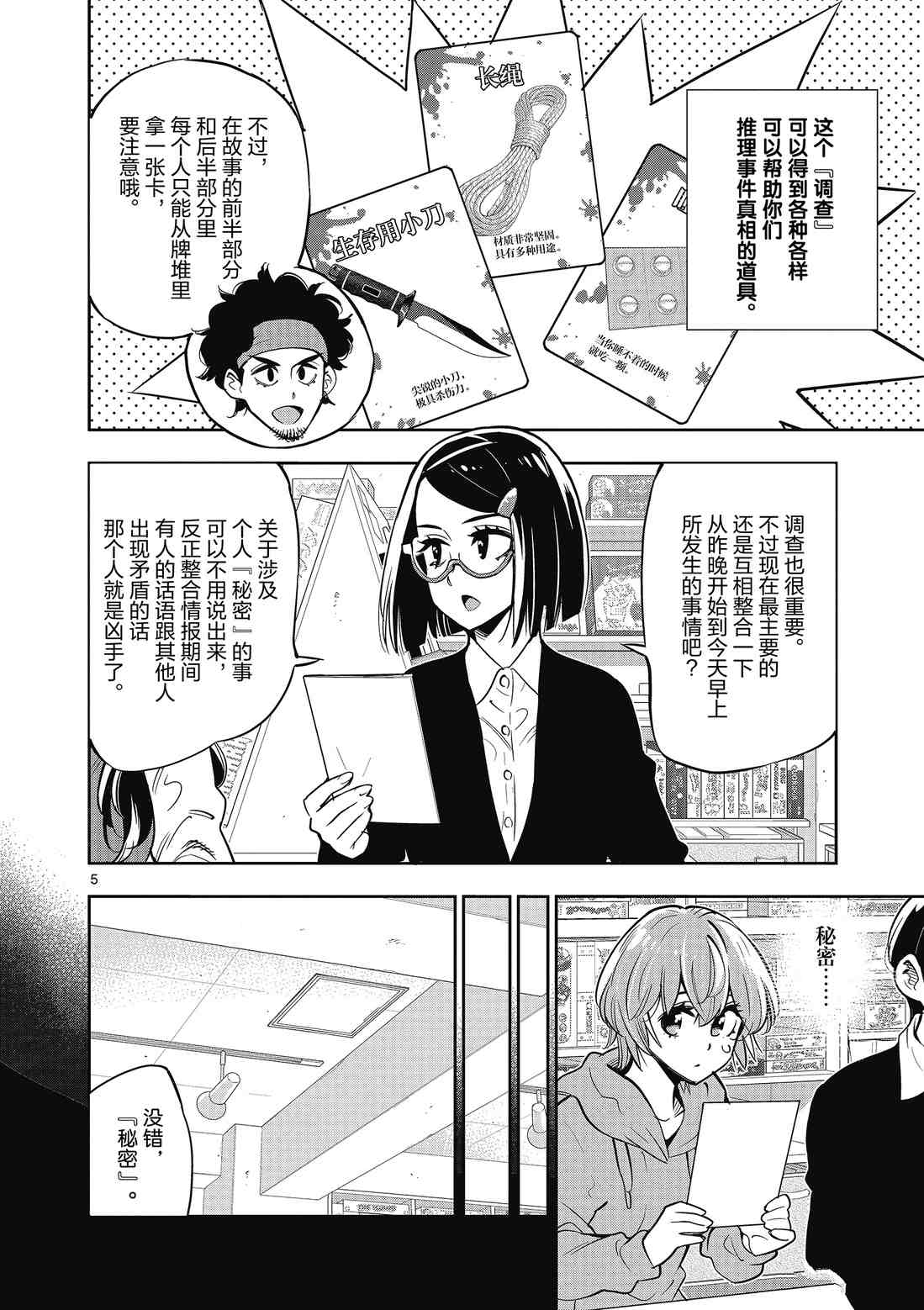 第 6 页