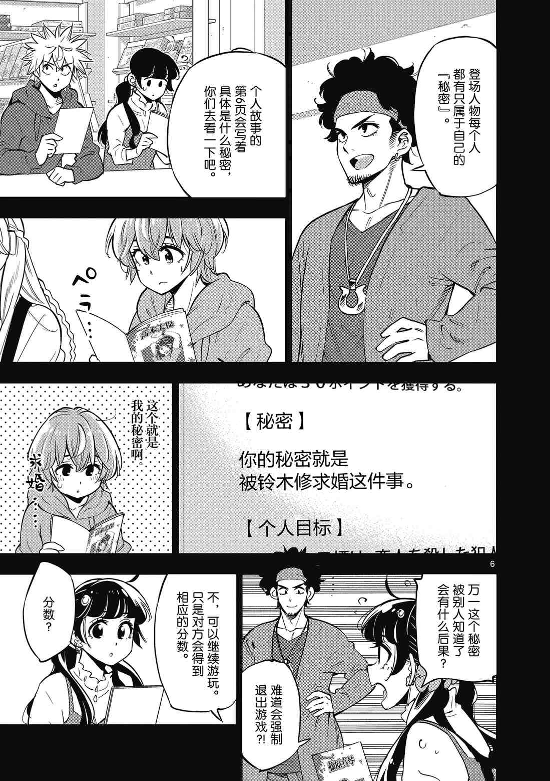 第 7 页