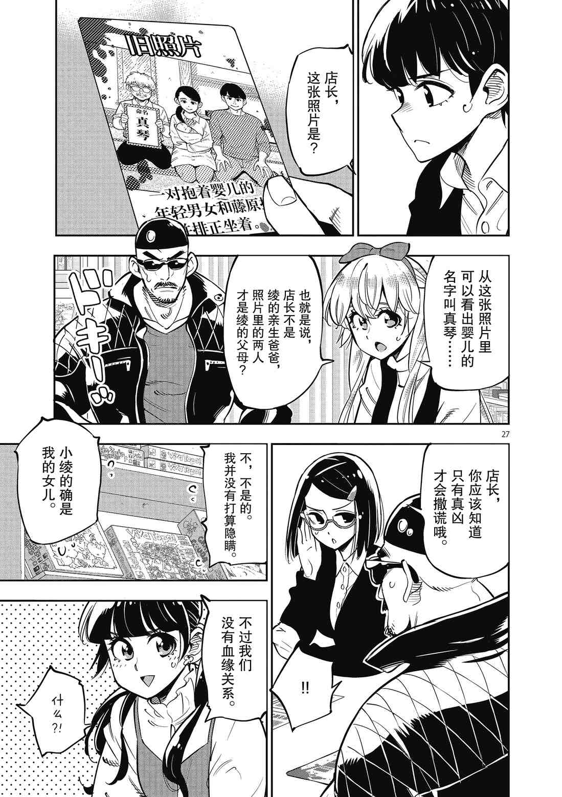 第 27 页