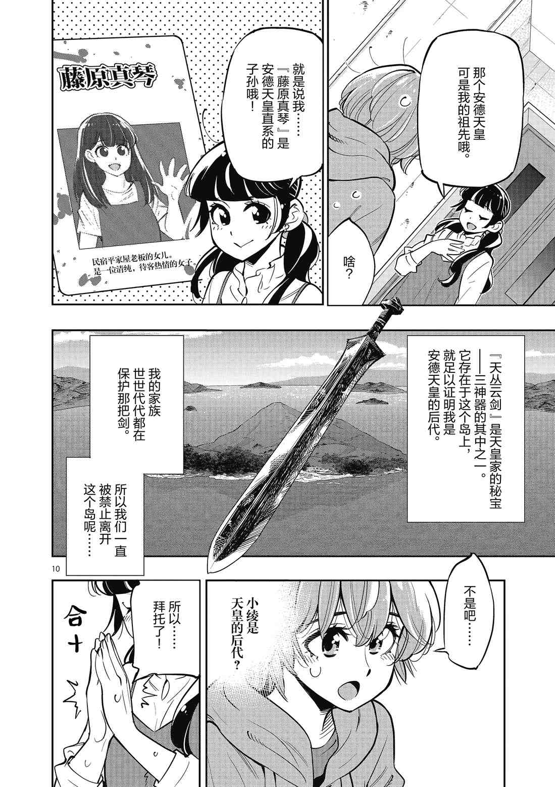 第 10 页