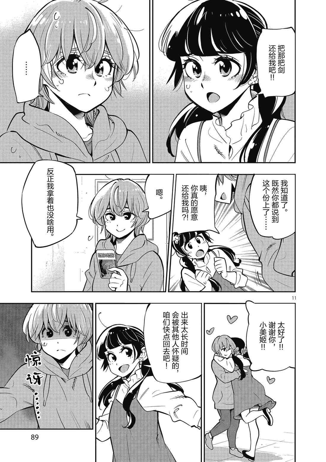第 11 页