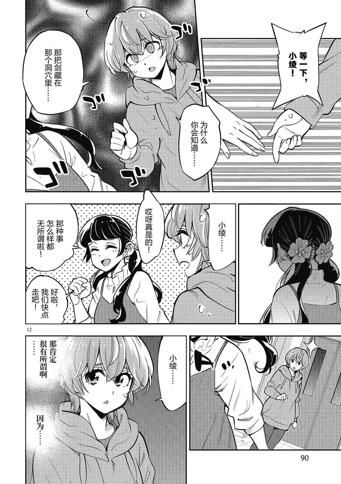 第 12 页