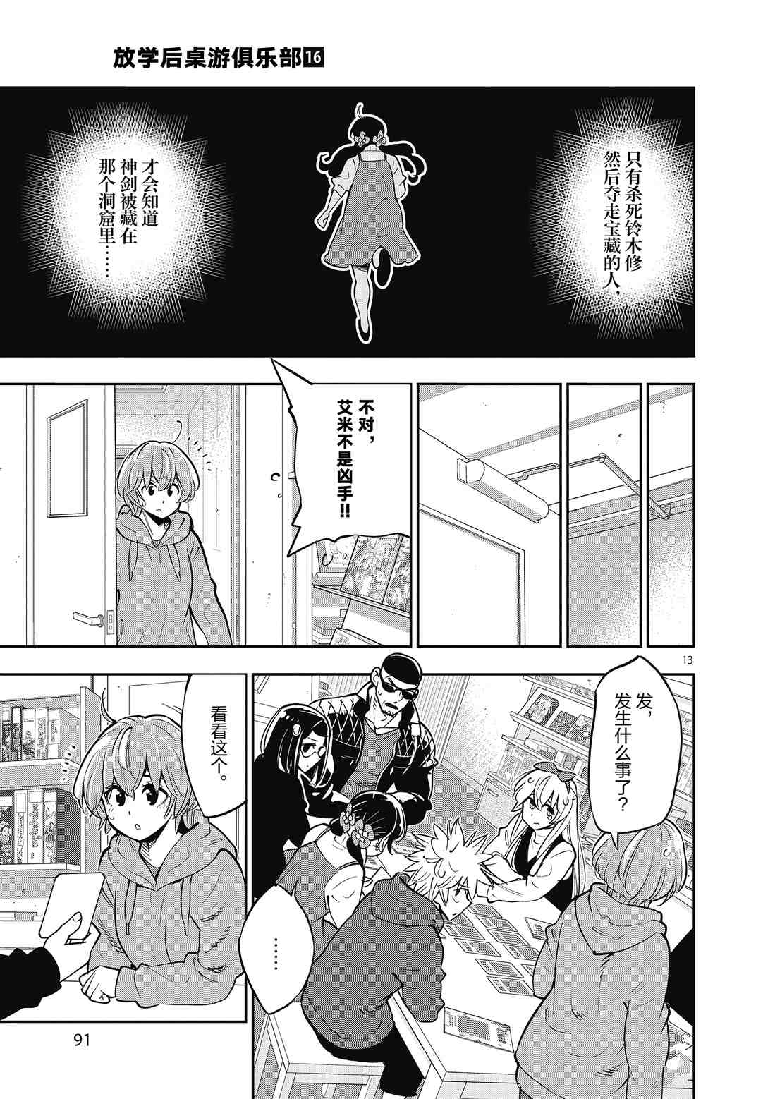 第 13 页