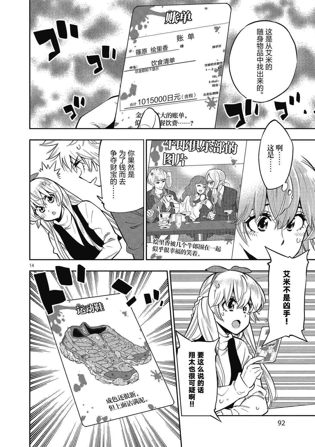 第 14 页
