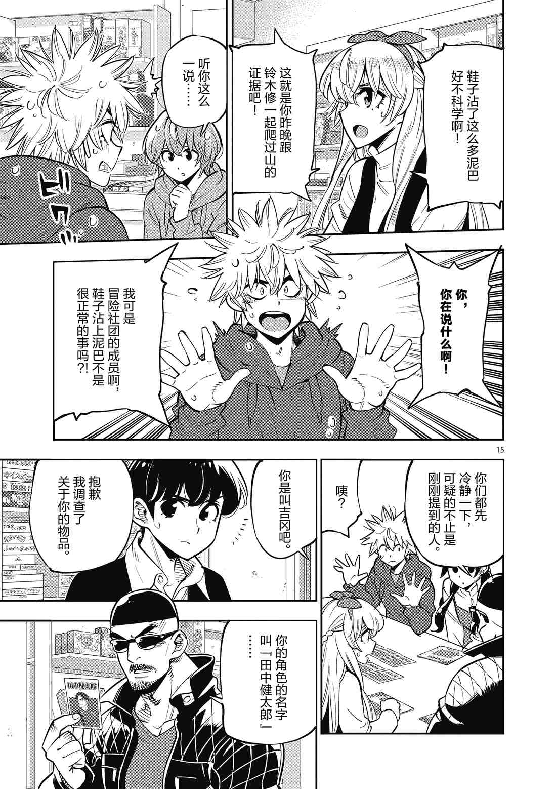 第 15 页